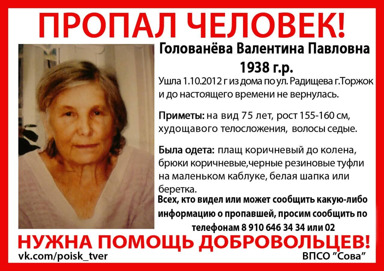 было Без вести пропавший человек заката-то нам