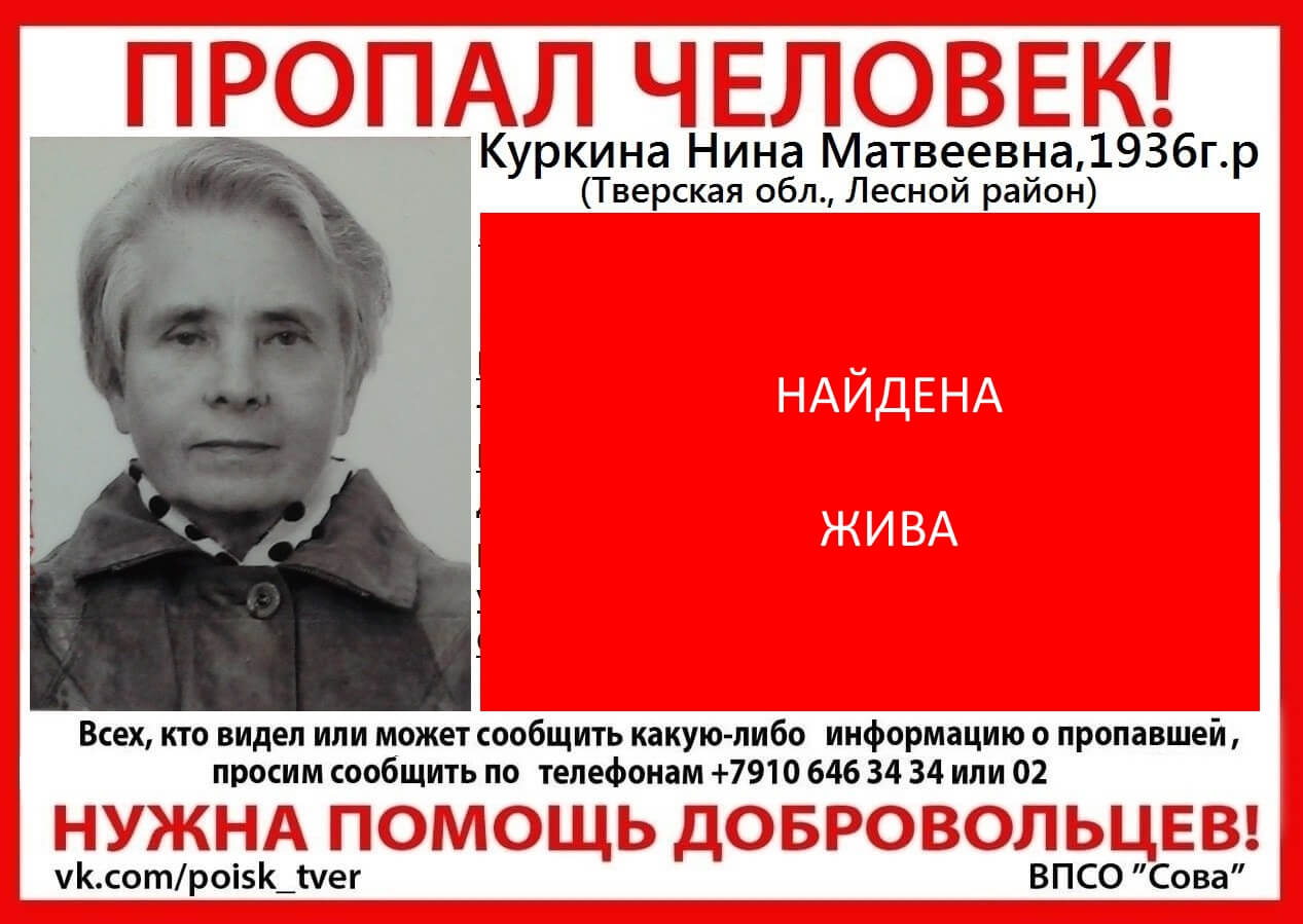 [Жива] Куркина Нина Матвеевна (1936 г.р.)