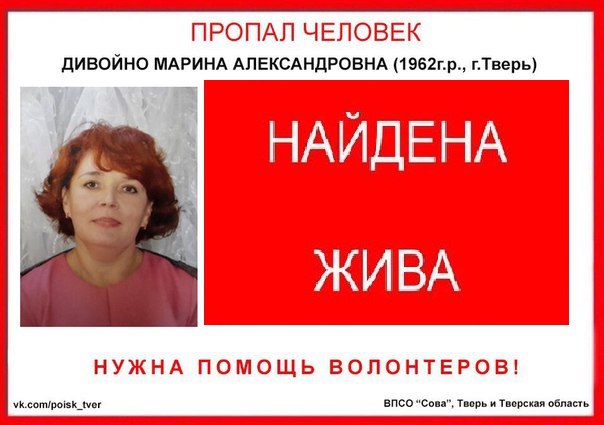 [Жива] Дивойно Марина Александровна (1962 г.р.)
