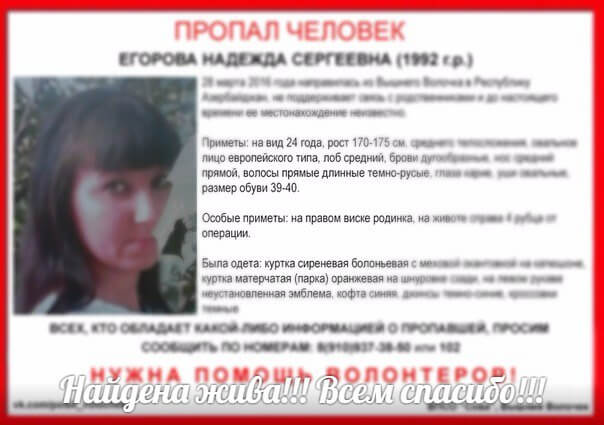 [Жива] Егорова Надежда Сергеевна