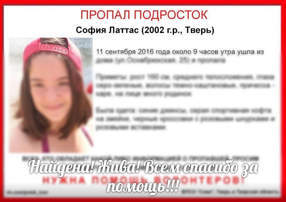 [Жива] София Латтас (2002 г.р.)
