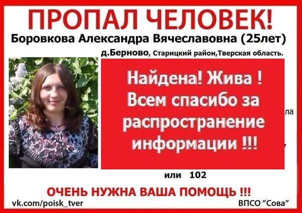 [Жива] Боровкова Александра Вячеславовна