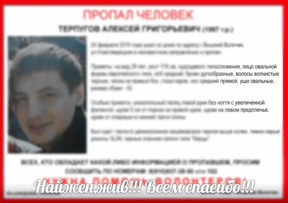 [Жив] Терпугов Алексей Григорьевич