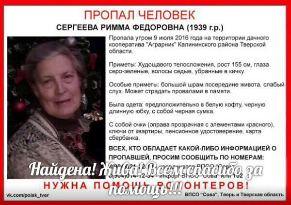 [Жива] Сергеева Римма Федоровна