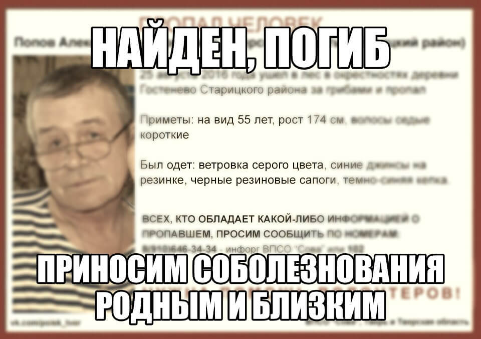 [Погиб] Попов Александр Анатольевич