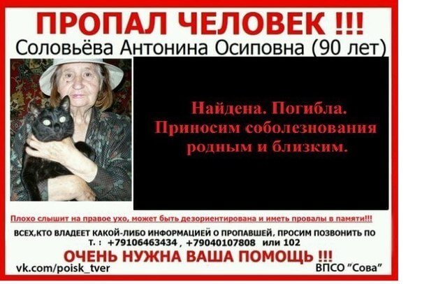 [Погибла] Соловьева Антонина Осиповна