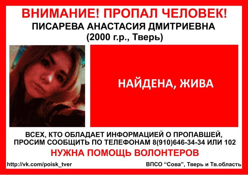 [Жива] Писарева Анастасия Дмитриевна (2000 г.р.)