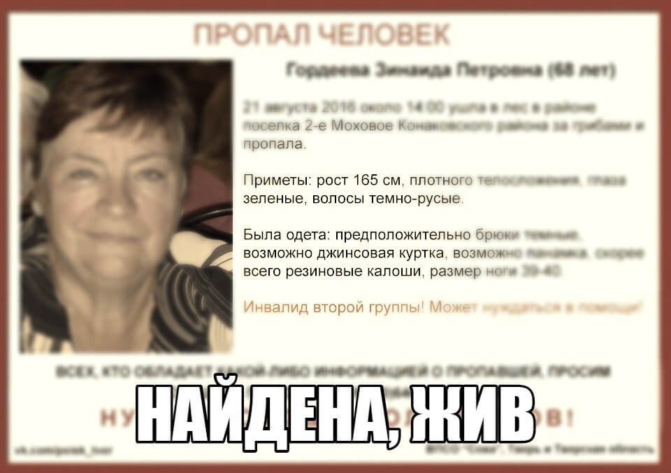 [Жива] Гордеева Зинаида Петровна