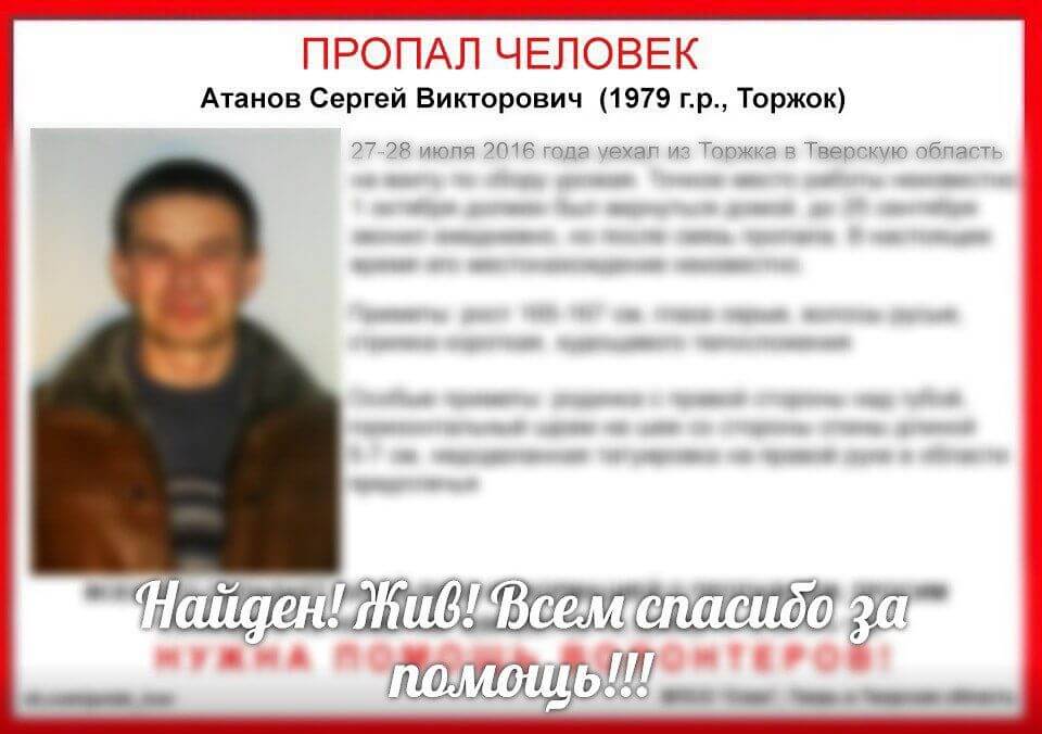[Жив] Атанов Сергей Викторович (1979 г.р.)