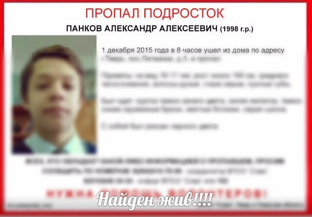 [Жив] Панков Александр