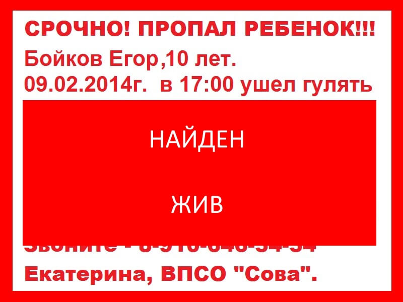 [Жив] Егор Бойков