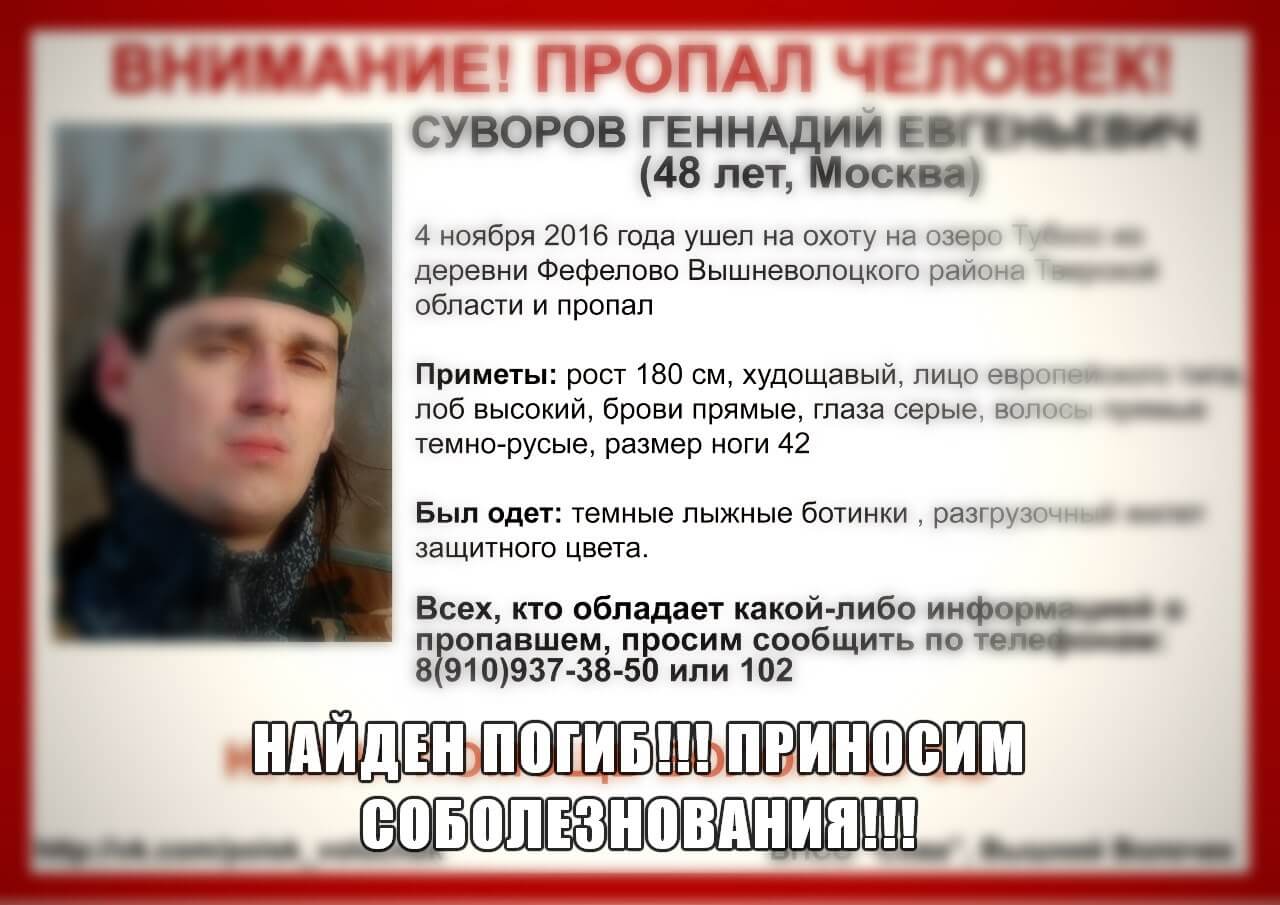 [Погиб] Суворов Геннадий Евгеньевич