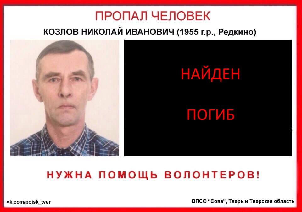 [Погиб] Козлов Николай Иванович (1955 г.р.)