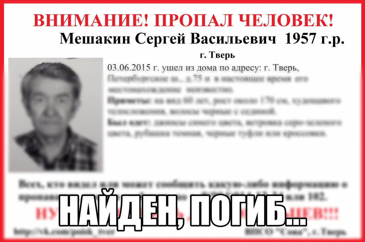 [Погиб] Мешанкин Сергей Васильевич (1957 г.р.)