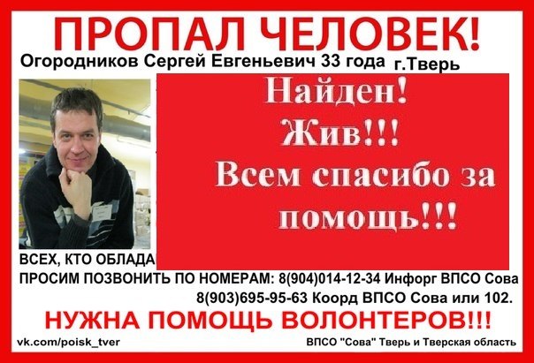 [Жив] Огородников Сергей Евгеньевич