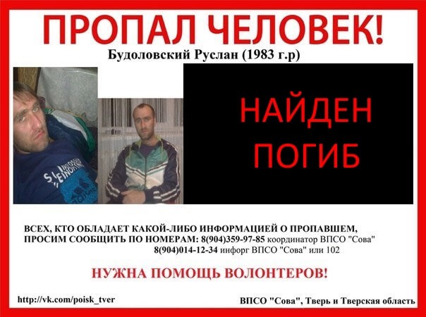 [Погиб] Будоловский Руслан