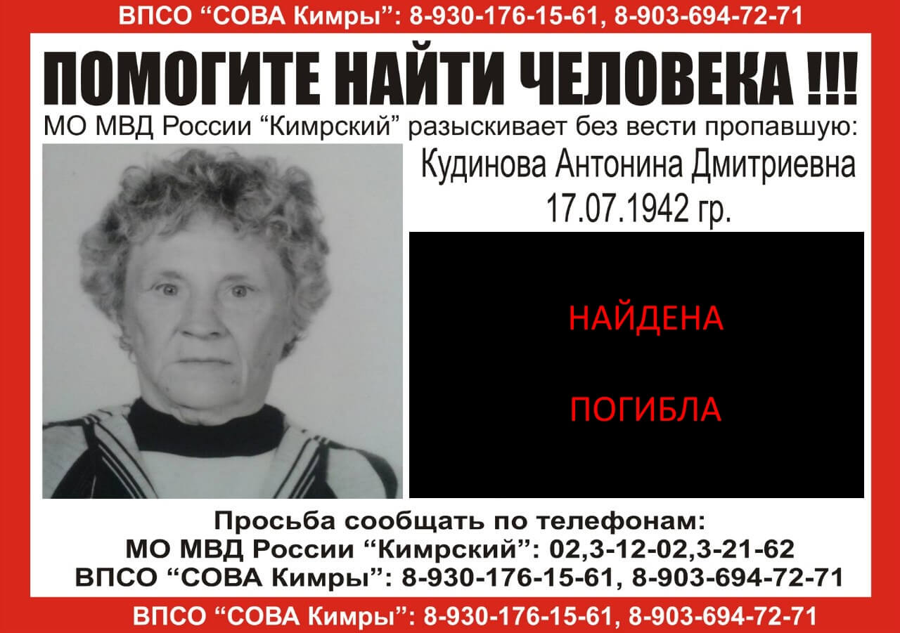 [Погибла] Кудинова Антонина Дмитриевна (1942 г.р.)