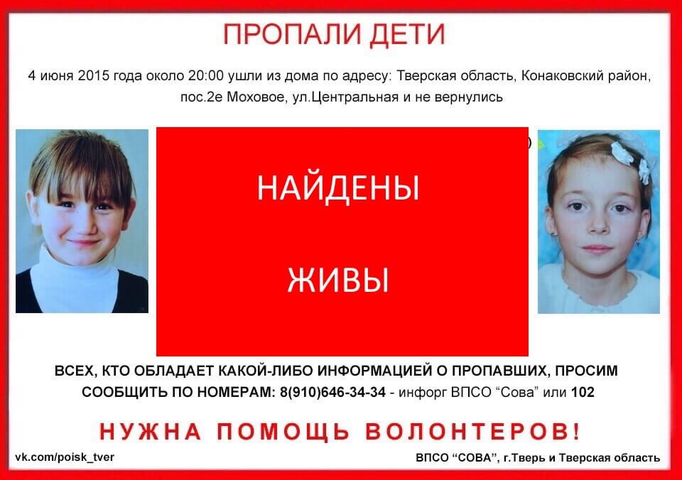 [Живы] Крылова Мария и Терентьева Олеся