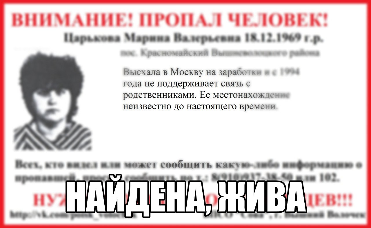 [Жива] Пропала Царькова Марина Валерьевна (1969 г.р.)