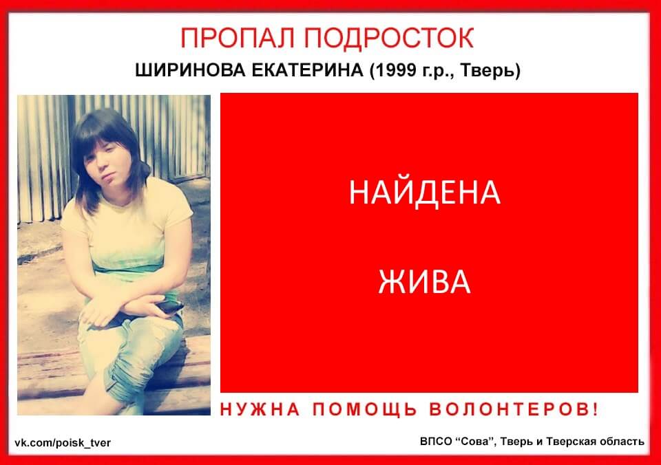 [Жива] Ширинова Екатерина (1999 г.р.)