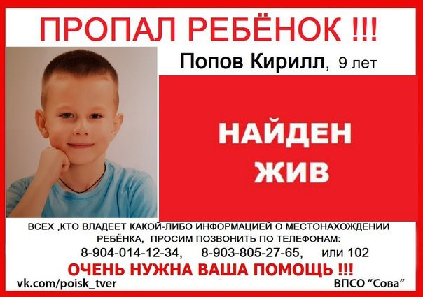 [Жив] Попов Кирилл