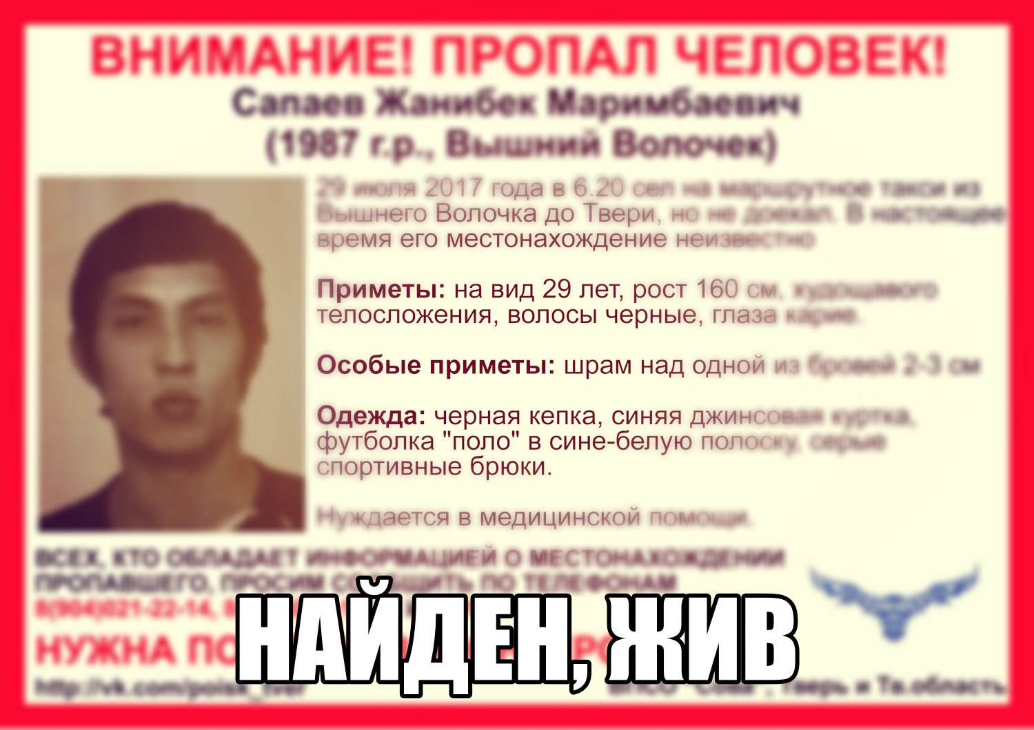 [Жив] Пропал Сапаев Жанибек Маримбаевич (1987 г.р.)