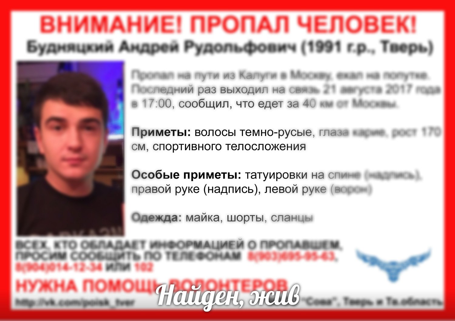 [Жив] Будняцкий Андрей Рудольфович (1991 г.р.)