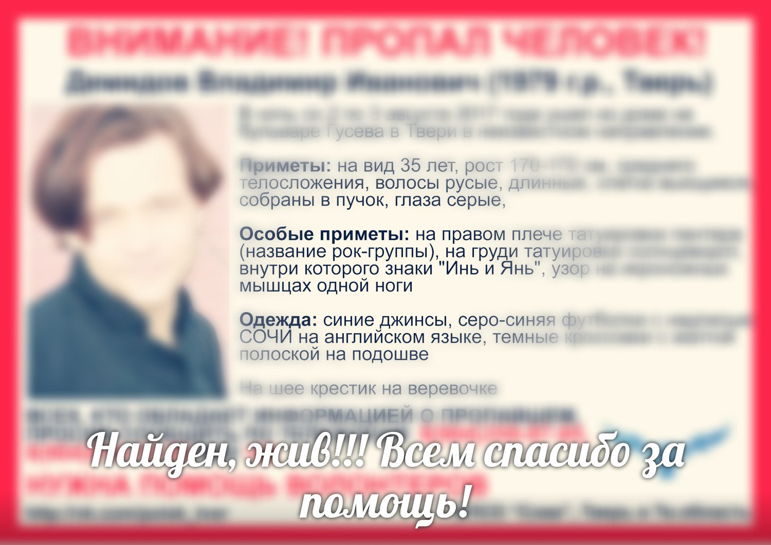 [Жив] Пропал Демидов Владимир Иванович (1979 г.р.)