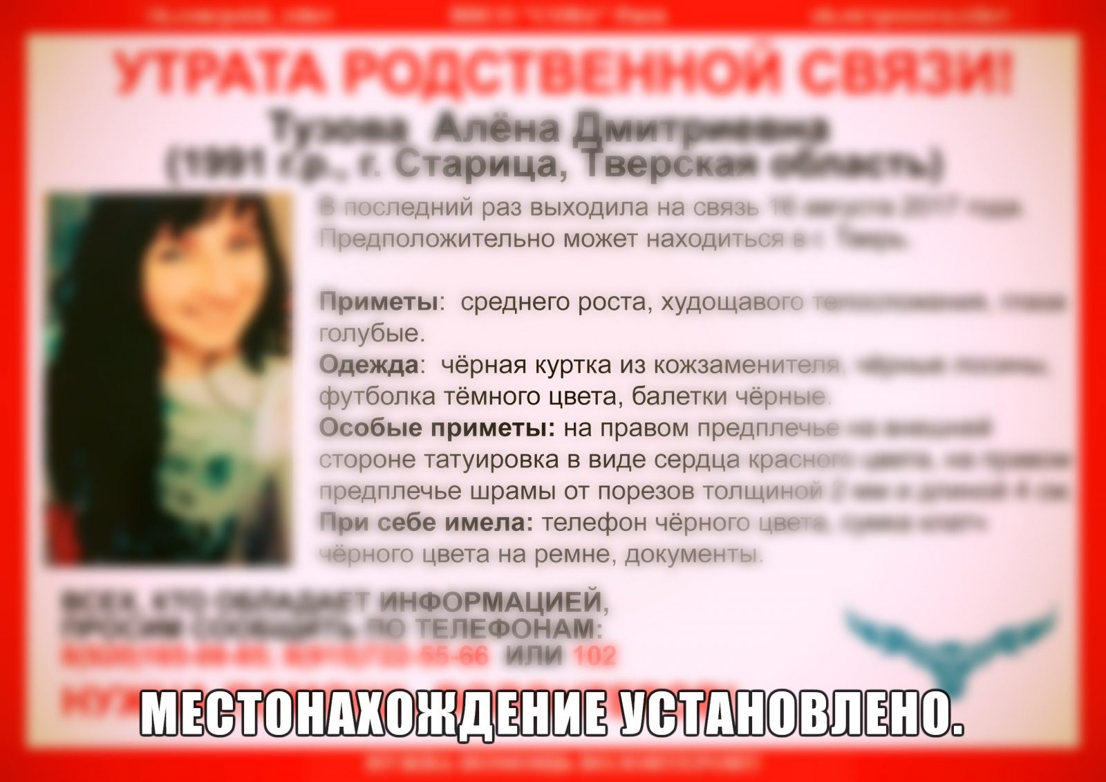[Жива] Пропала Тузова Алена Дмитриевна (1991 г.р.)