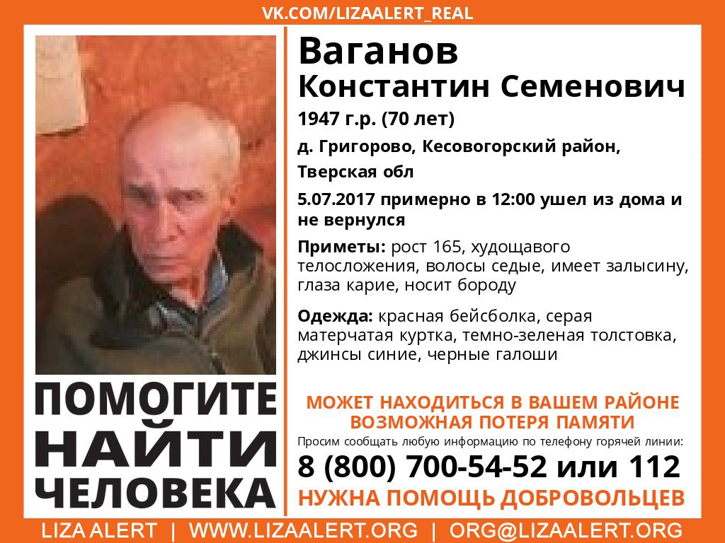Пропавший пожилой житель Кесовогорского района может находиться в Московской области