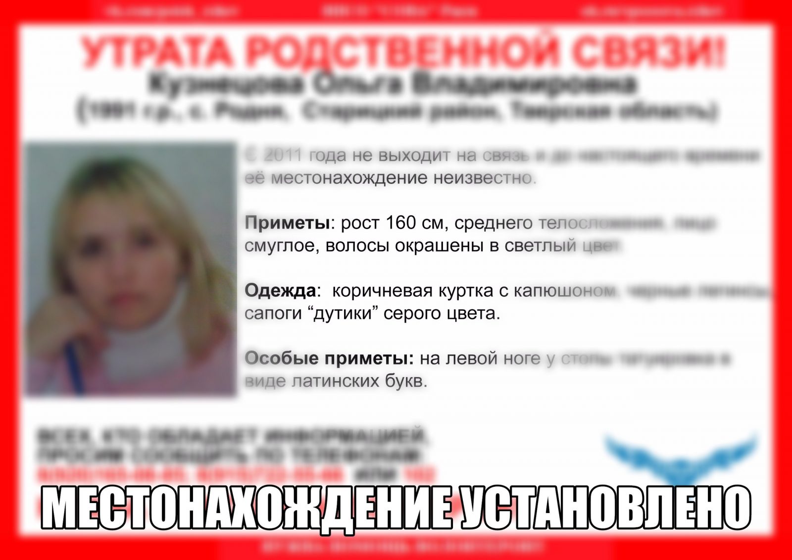 [Жива] Пропала Кузнецова Ольга Владимировна (1991 г.р.)