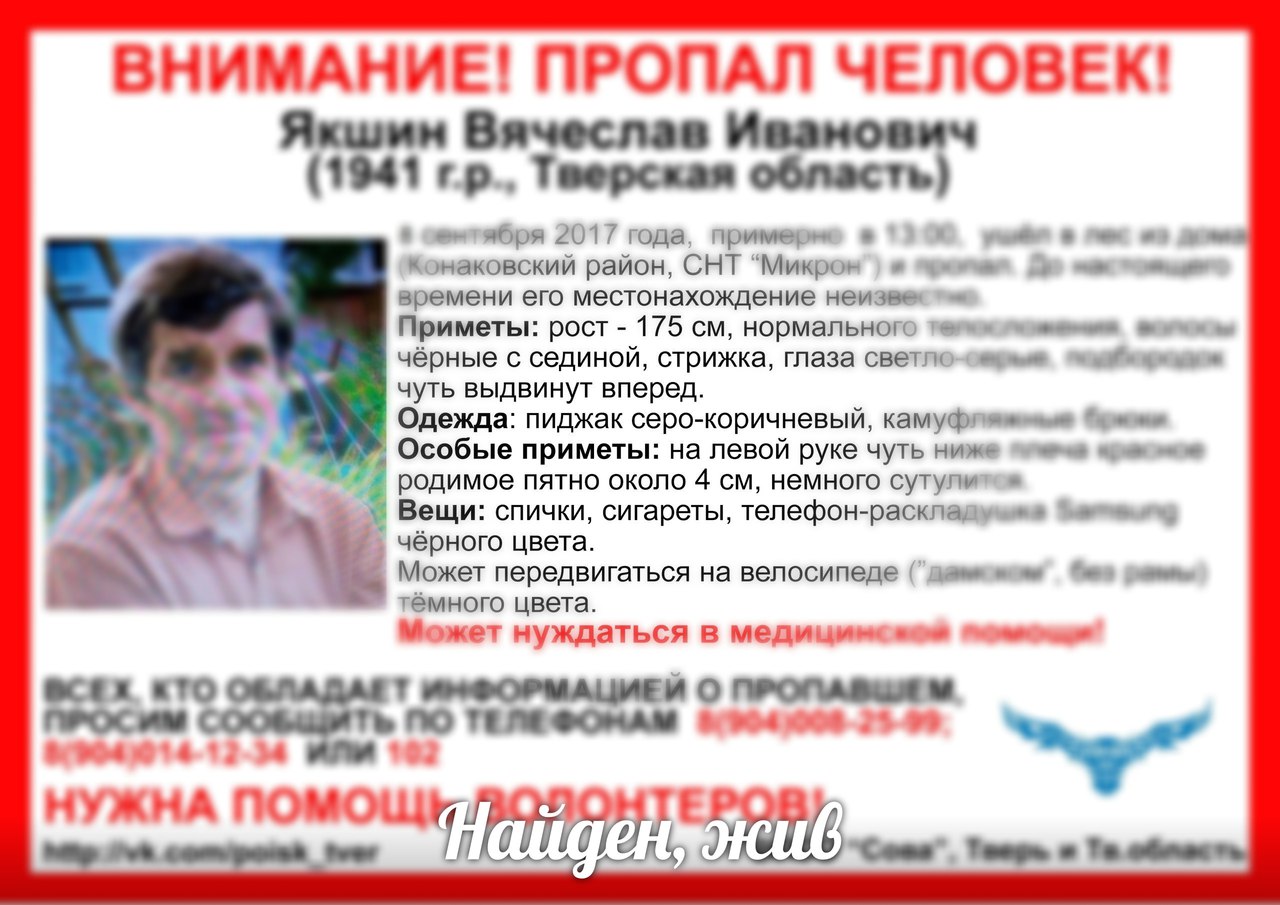[Жив] Яшин Вячеслав Иванович (1941 г.р.)