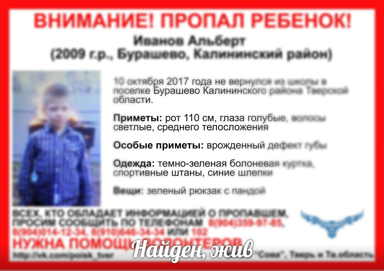 Пропавшего в Калининском районе мальчика нашли недалеко от дома