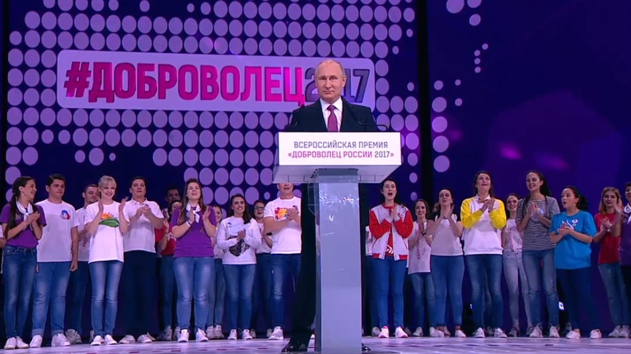 Владимир Путин объявил 2018 год - Годом добровольцев и волонтеров