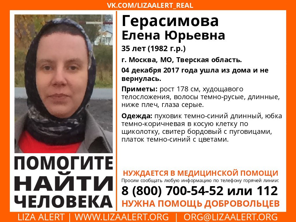 Пропавшая жительница Москвы может находиться в Тверской области