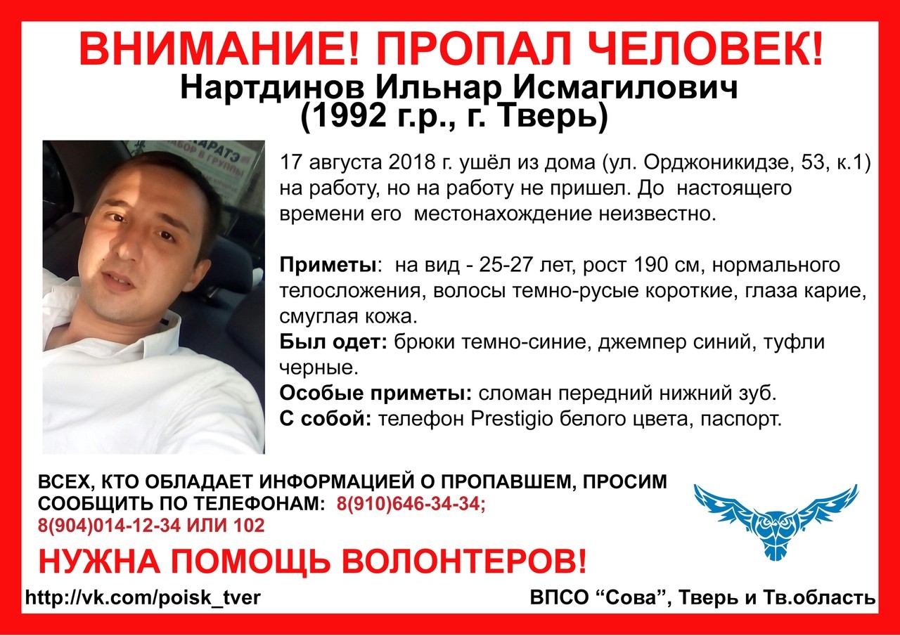Проводится доследственная проверка по факту пропажи Ильнара Нартдинова