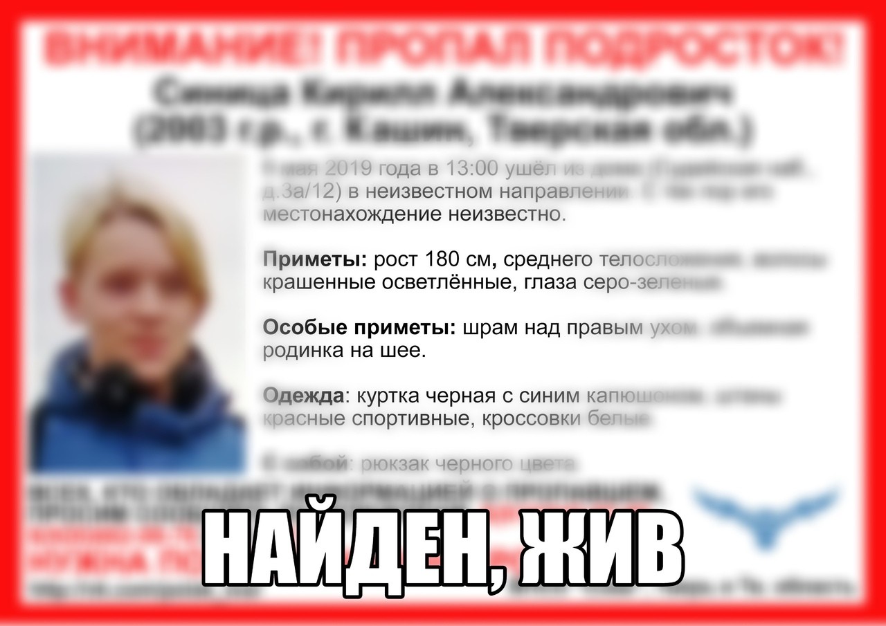 Местонахождение пропавшего накануне в городе Кашине подростка установлено на территории Владимирской области