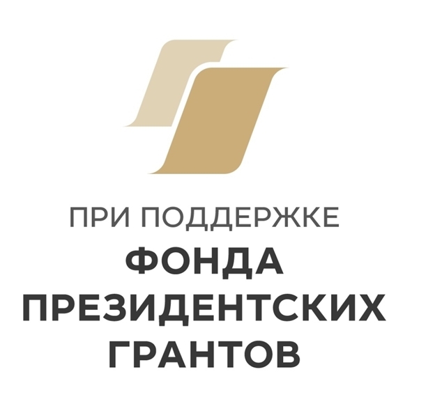 Отряд стал победителем конкурса Фонда президентских грантов
